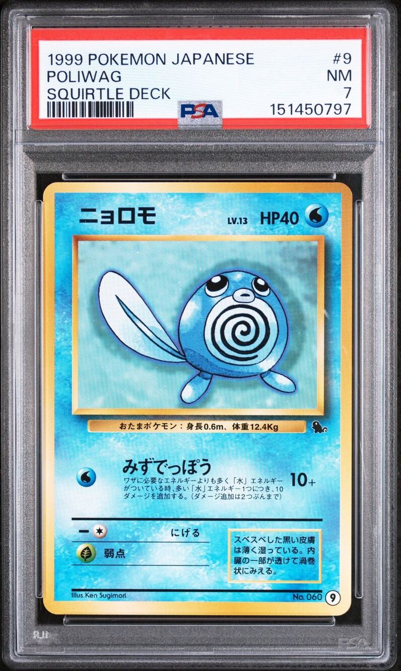 PSA 7 EX-MT Poliwag #9 Japanese Pokémon 1999 Squirtle Deck Card Graded Slab